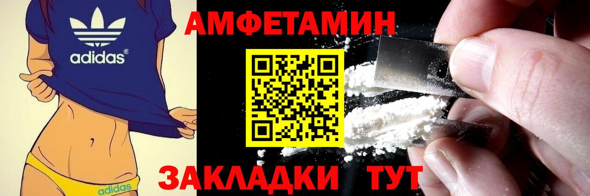 АМФЕТАМИН  АМФ  Вход с VPN  Амфетамин 97%  Славгород 