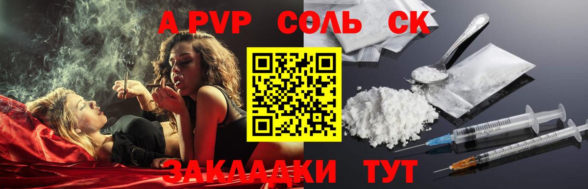 Альфа ПВП СК КРИС Славгород