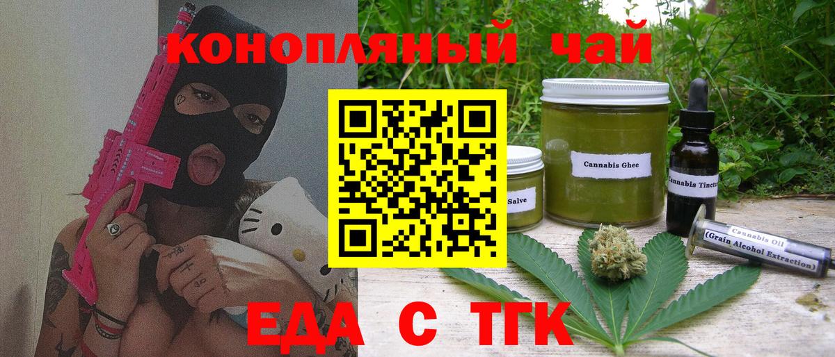 Славгород  Canna-Cookies марихуана  Вход с VPN 