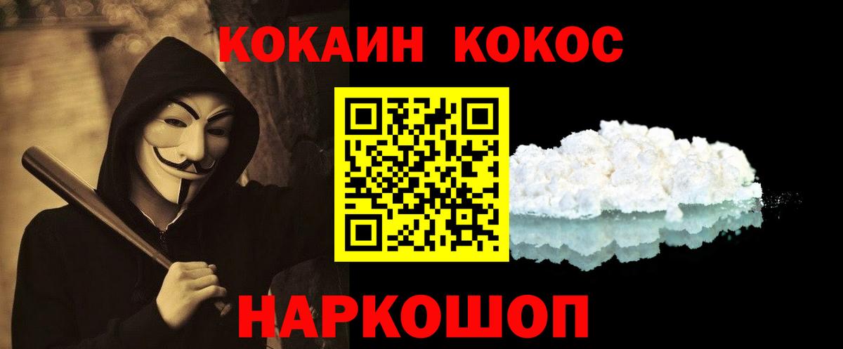 Славгород  Cocaine Колумбийский  COCAIN 97%  Вход с VPN 