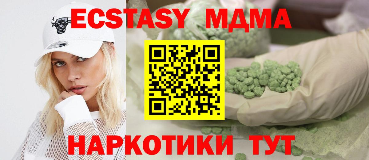 Ecstasy  Экстази XTC  Вход с VPN  Славгород  Экстази 280мг 