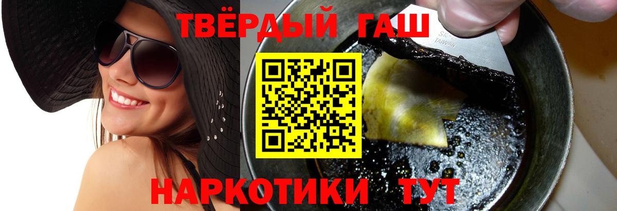 ГАШИШ VHQ  Вход с VPN  Славгород  ГАШИШ  что такое наркотик  ГАШИШ хэш 