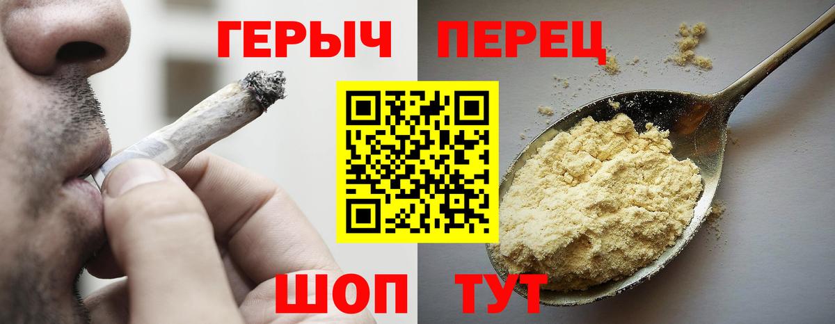 Славгород  Героин белый  Вход с VPN 