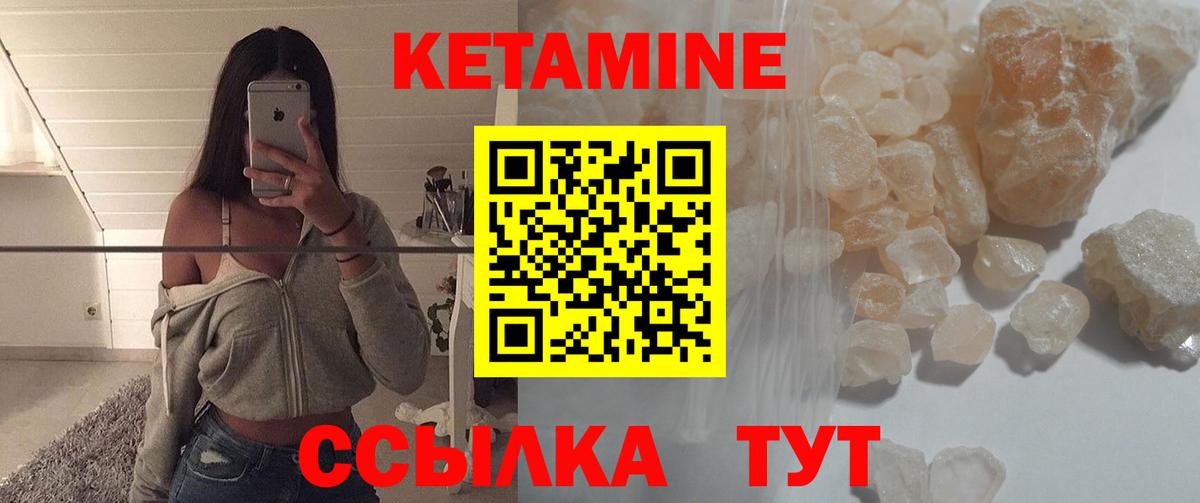 КЕТАМИН VHQ Славгород