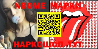 марки nbome Партизанск