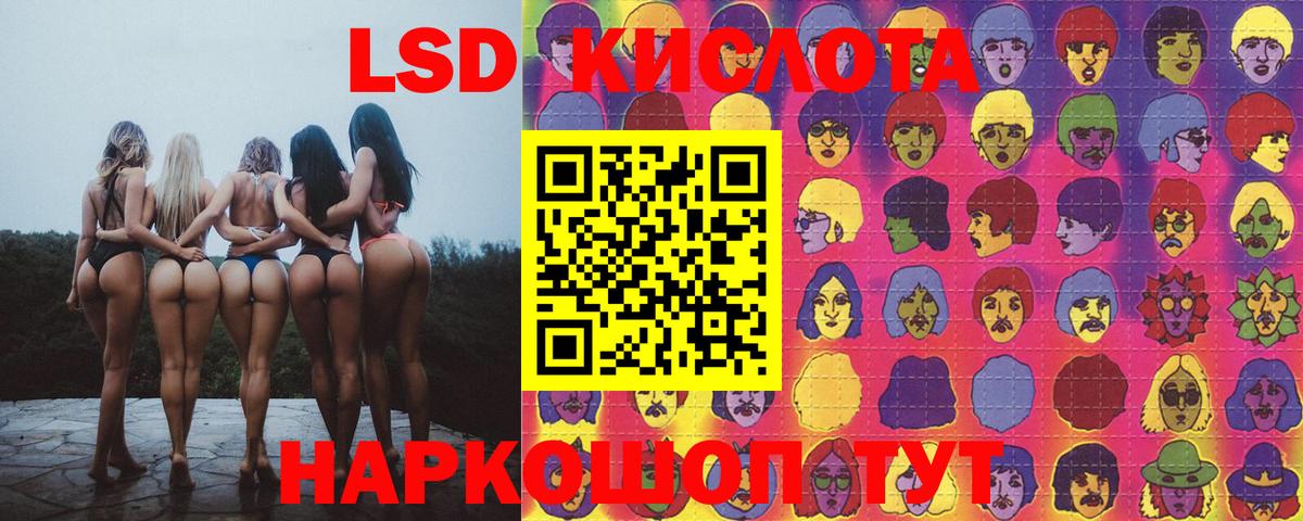 Лсд 25 экстази ecstasy Славгород