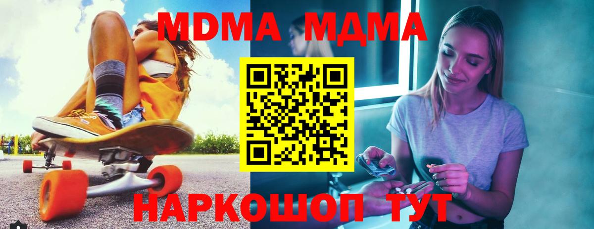 MDMA кристаллы  MDMA crystal  Славгород  Вход с VPN 