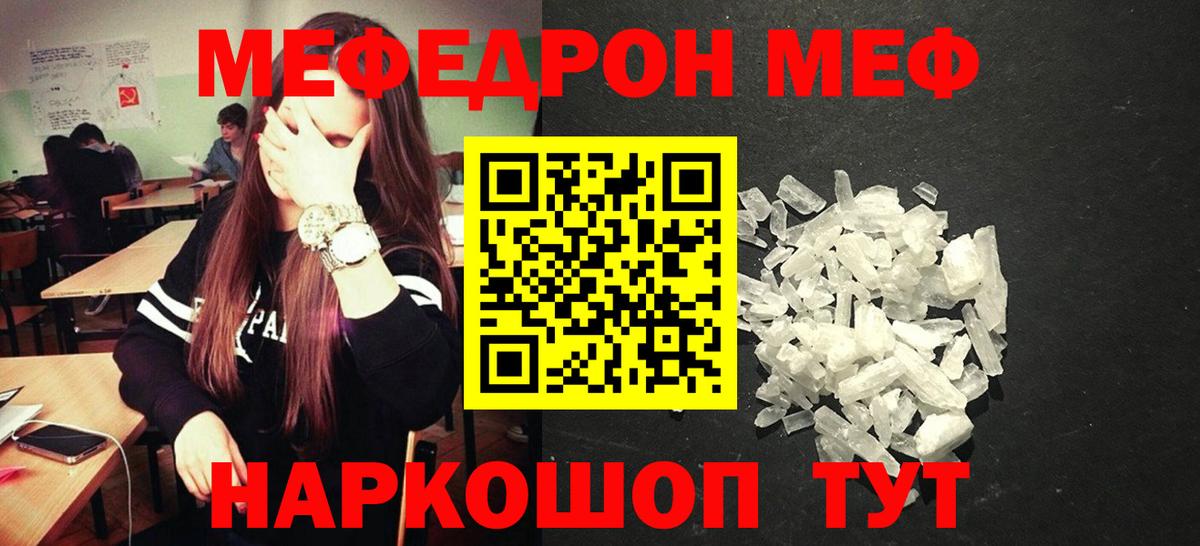 МЯУ-МЯУ 4 MMC  Вход с VPN  ОМГ ОМГ сайт  Мефедрон  купить  сайты  Славгород  МЯУ-МЯУ  Меф мука 