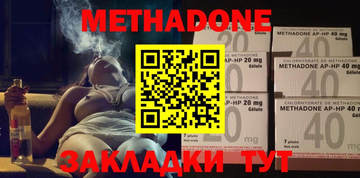 Славгород  МЕТАДОН кристалл  МЕТАДОН кристалл  Вход с VPN 