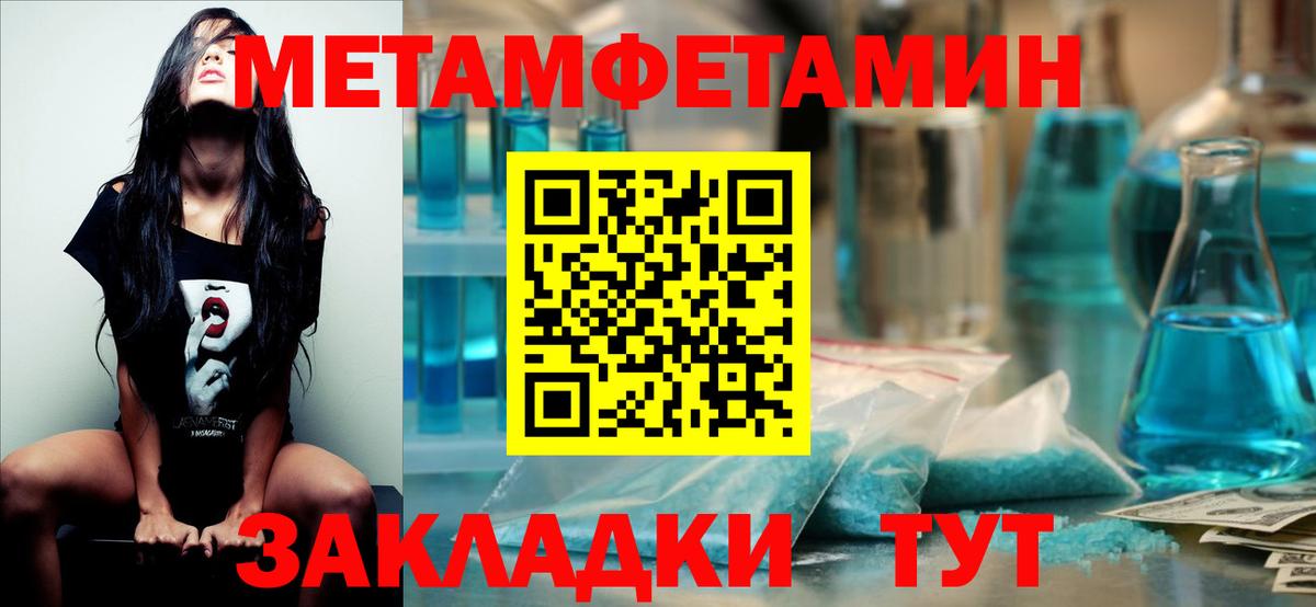 Славгород  Метамфетамин витя  Метамфетамин витя  Вход с VPN 