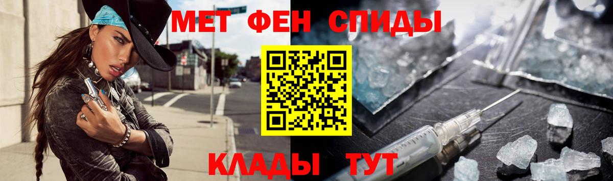 Первитин мет Славгород