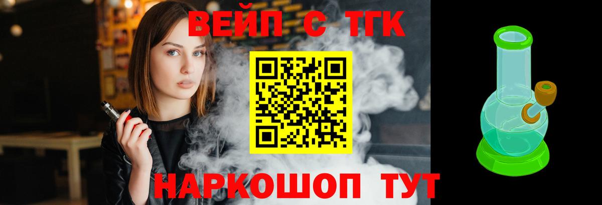 ТГК Wax  Вход с VPN  ТГК концентрат  Славгород 